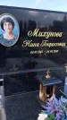 Захоронение ID 1330938