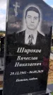 Захоронение ID 1330950