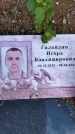 Захоронение ID 1330967
