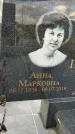Захоронение ID 1330975