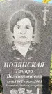Захоронение ID 1331105