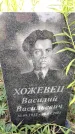 Захоронение ID 1330998