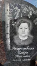 Захоронение ID 1330999