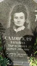 Захоронение ID 1331000