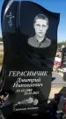 Захоронение ID 1331015