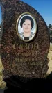 Захоронение ID 1331016