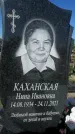 Захоронение ID 1331017