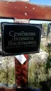 Захоронение ID 1331020