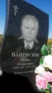 Захоронение ID 1331023