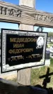 Захоронение ID 1331026