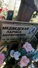 Захоронение ID 1331027