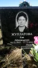 Захоронение ID 1331031