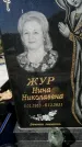Захоронение ID 1331032