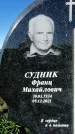 Захоронение ID 1331034