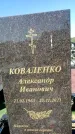 Захоронение ID 1331043