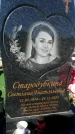 Захоронение ID 1331044
