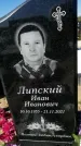 Захоронение ID 1331045