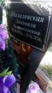 Захоронение ID 1331047