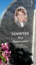 Захоронение ID 1331050