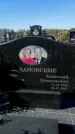 Захоронение ID 1331053