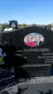 Захоронение ID 1331054
