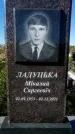 Захоронение ID 1331055
