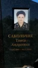 Захоронение ID 1331056