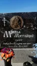Захоронение ID 1331058