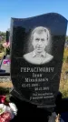 Захоронение ID 1331059