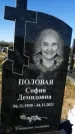 Захоронение ID 1331062