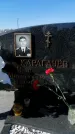 Захоронение ID 1331064