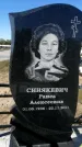 Захоронение ID 1331065