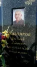 Захоронение ID 1331068