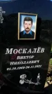 Захоронение ID 1331069
