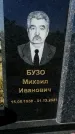 Захоронение ID 1331073