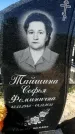 Захоронение ID 1331085