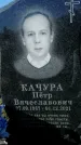 Захоронение ID 1331090