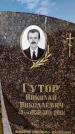 Захоронение ID 1331107