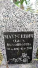 Захоронение ID 1331110