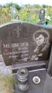 Захоронение ID 1331114