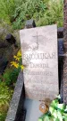 Захоронение ID 1331115
