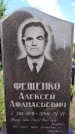 Захоронение ID 1331119