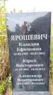Захоронение ID 1331122