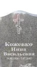 Захоронение ID 1331139
