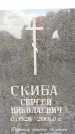 Захоронение ID 1331141