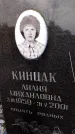Захоронение ID 1331142