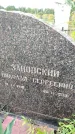 Захоронение ID 1331147