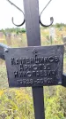 Захоронение ID 1331152
