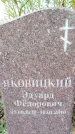 Захоронение ID 1331153
