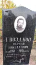 Захоронение ID 1331165